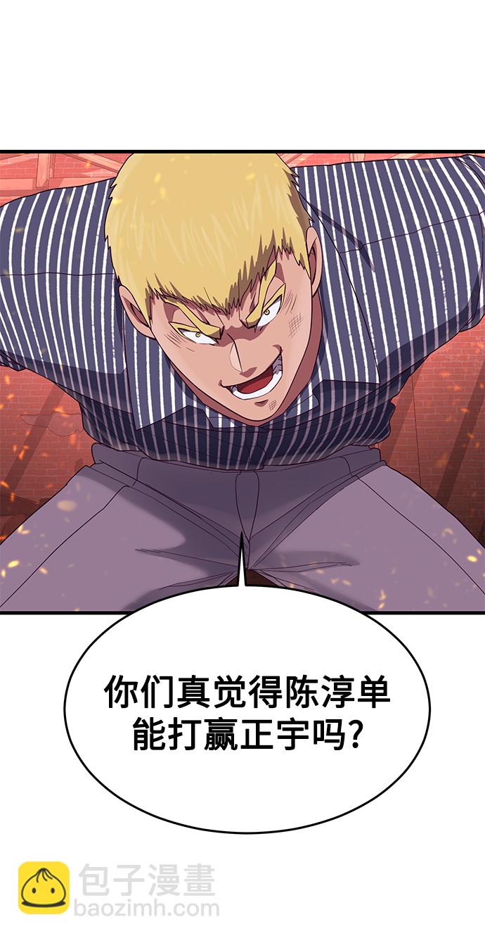 [第26话] 在我问你之前，给我闭嘴64