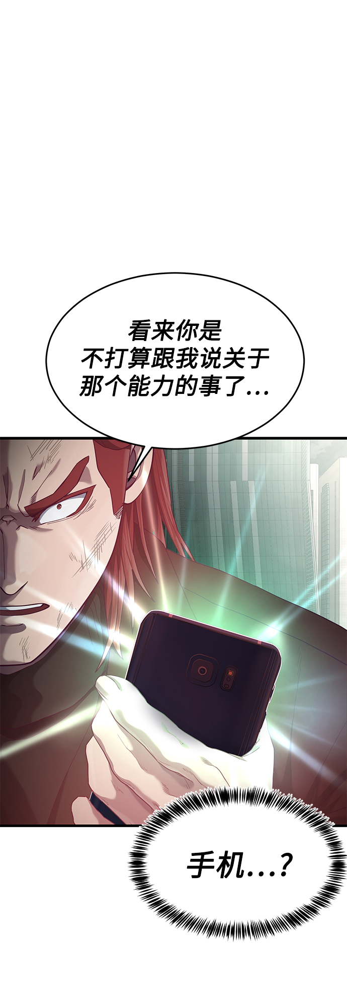 [第26话] 在我问你之前，给我闭嘴70