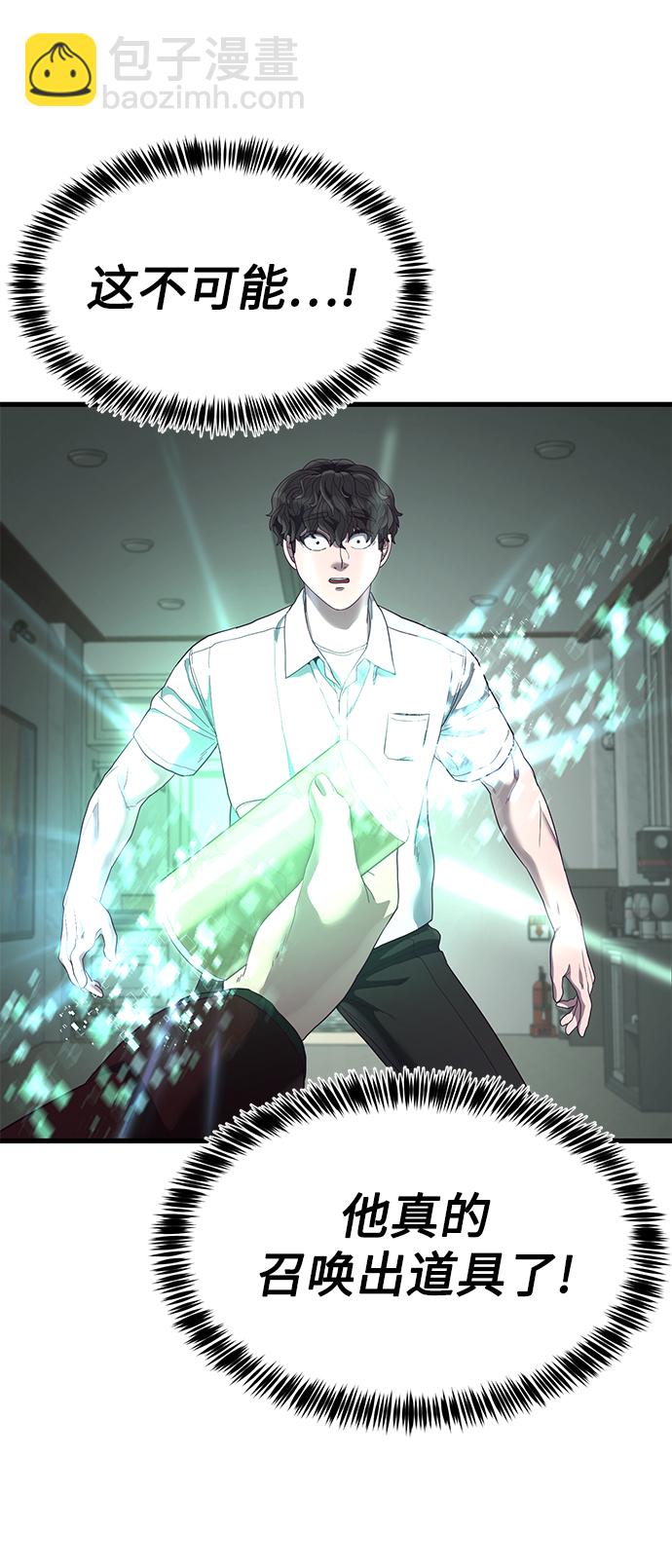 [第26话] 在我问你之前，给我闭嘴71