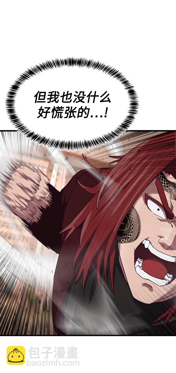 [第26话] 在我问你之前，给我闭嘴80