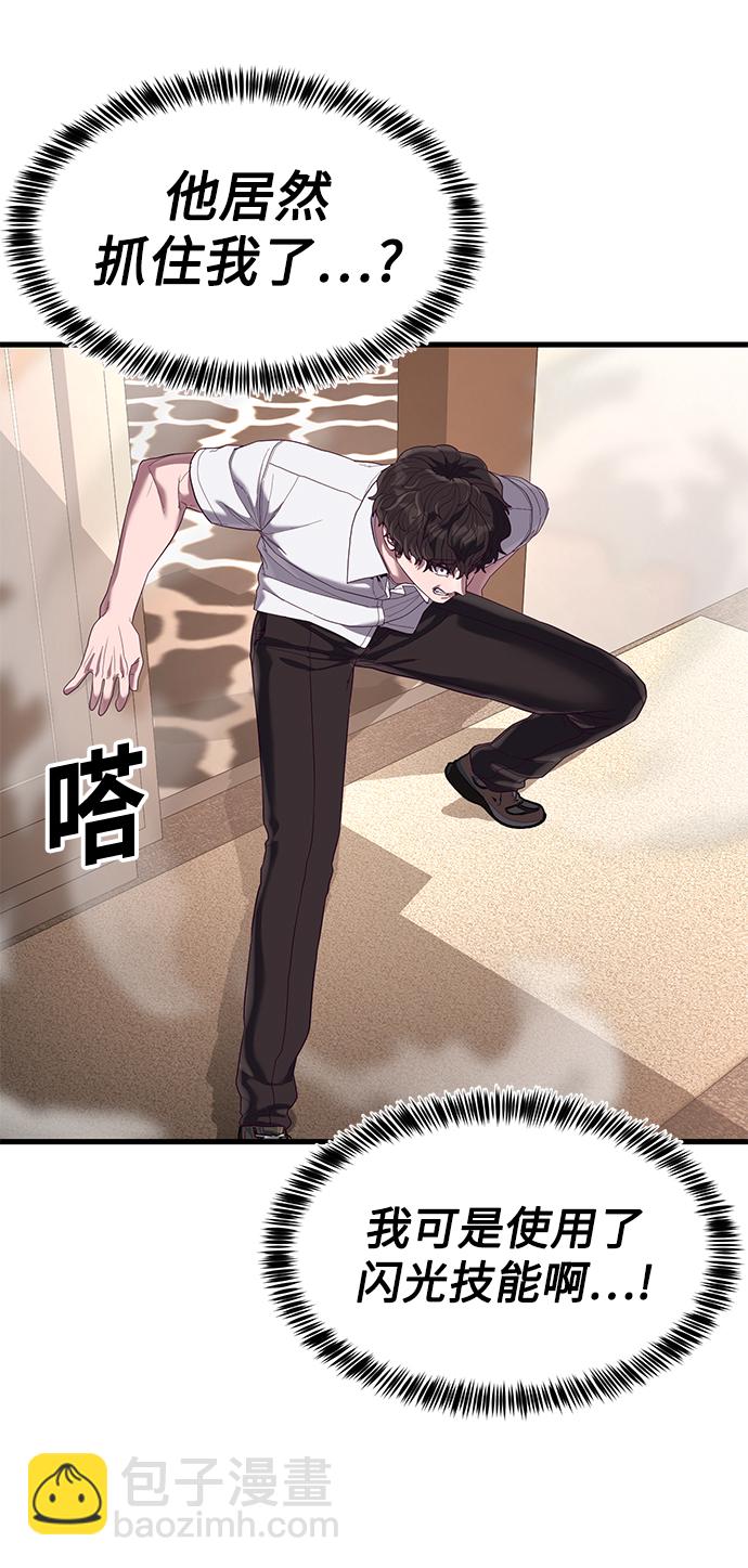 [第26话] 在我问你之前，给我闭嘴95