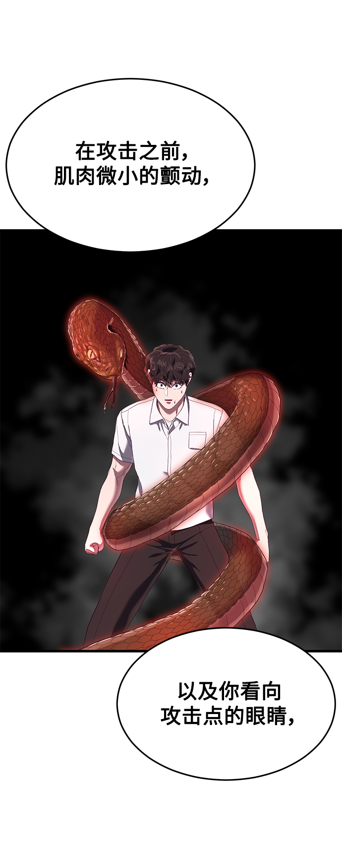 [第27话] 人类打赢野兽的办法10