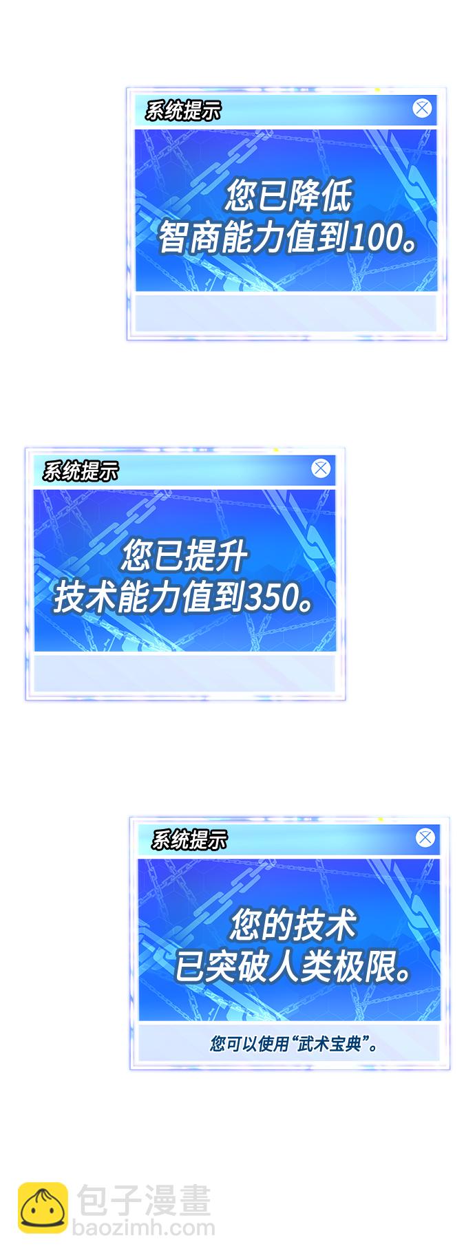[第27话] 人类打赢野兽的办法100