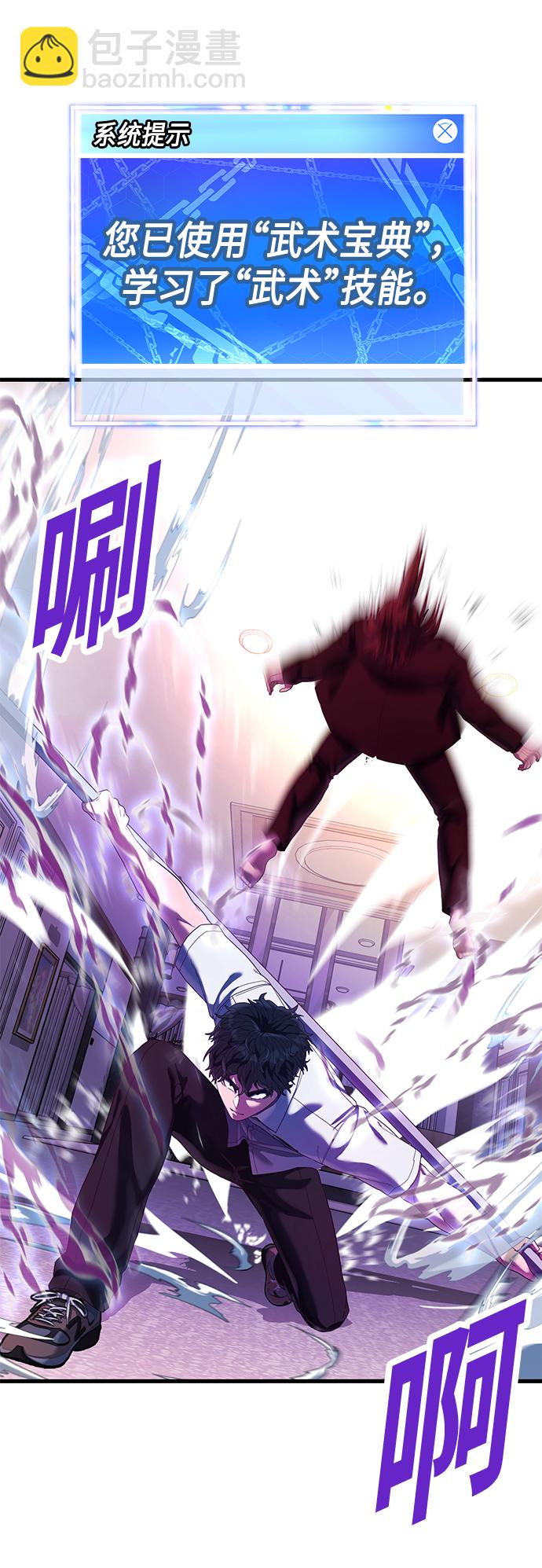 [第27话] 人类打赢野兽的办法101