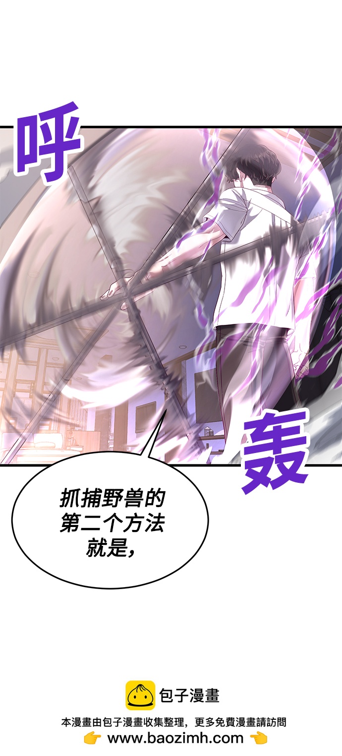 [第27话] 人类打赢野兽的办法103