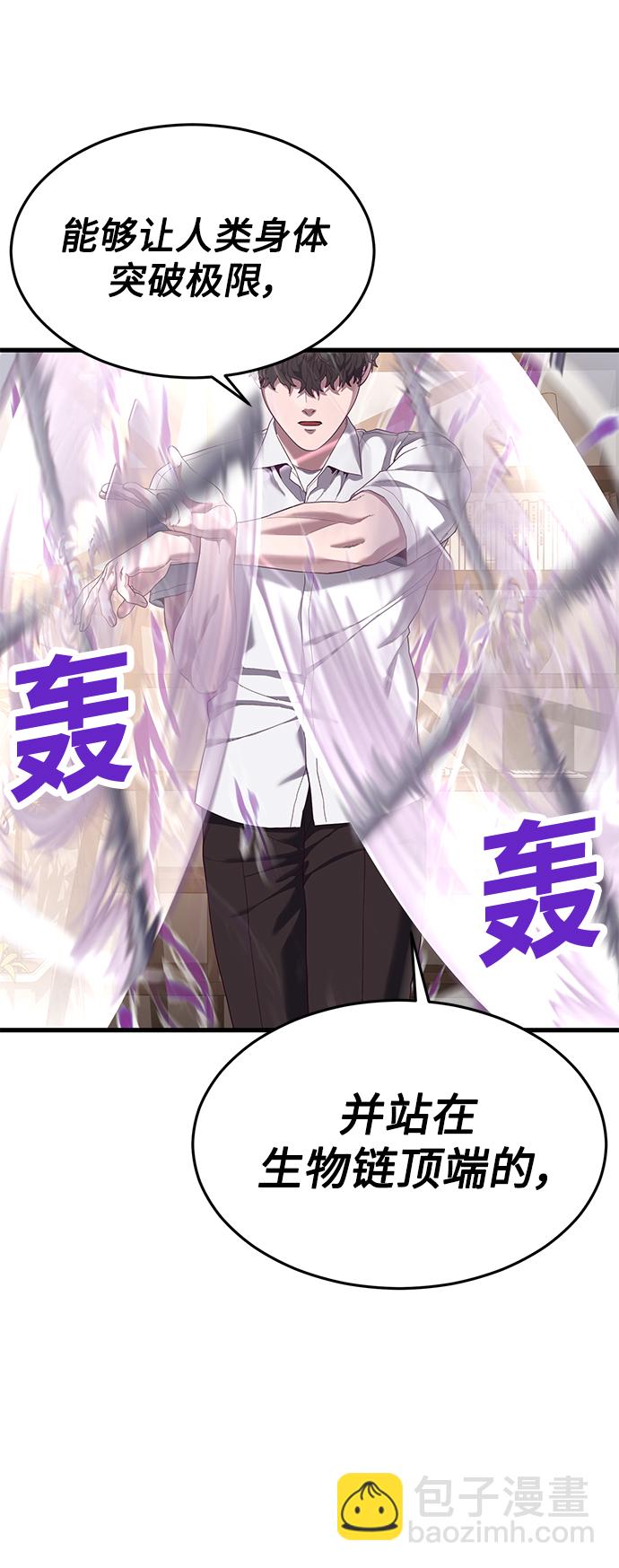 [第27话] 人类打赢野兽的办法108