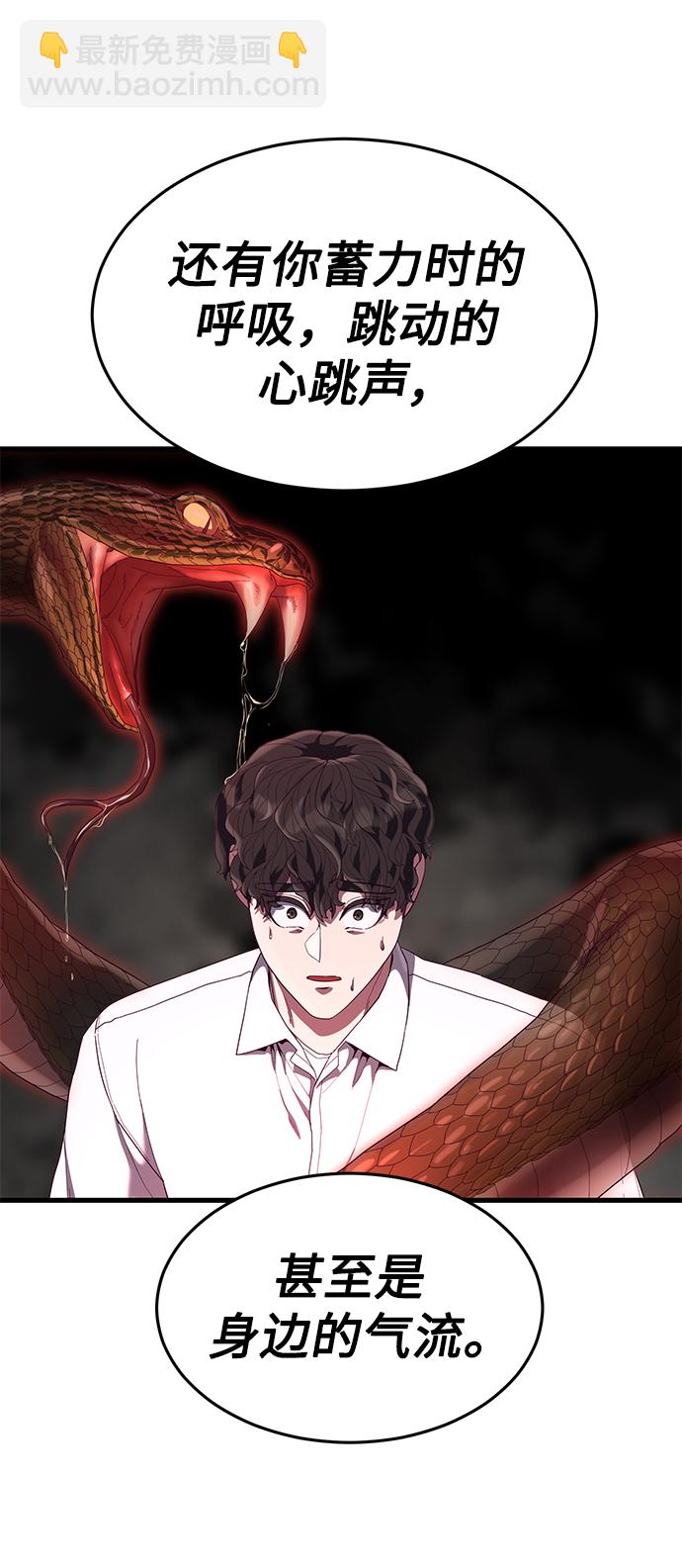 [第27话] 人类打赢野兽的办法11