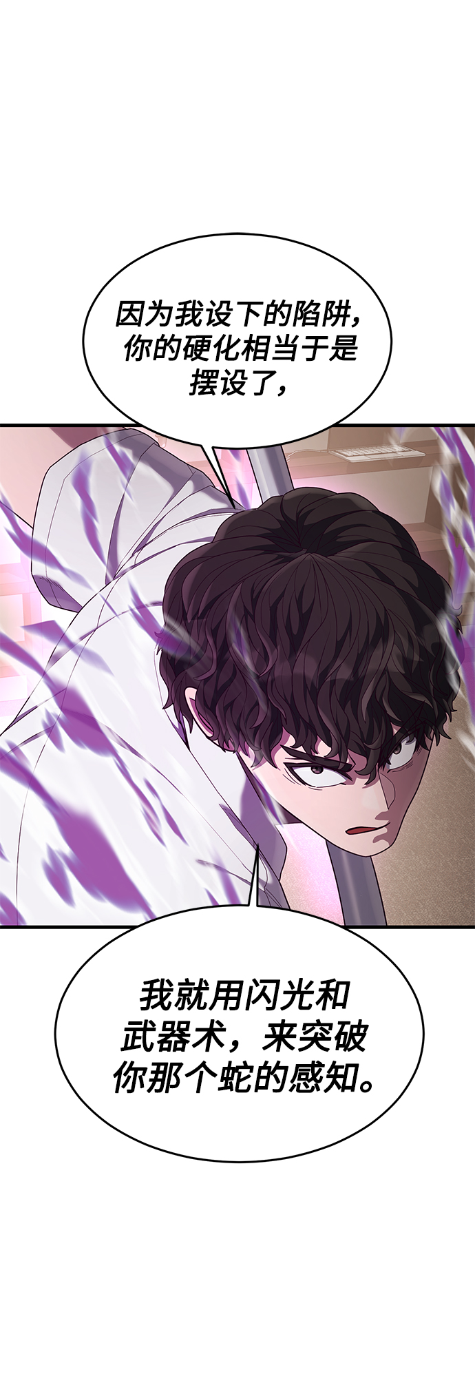 [第27话] 人类打赢野兽的办法111