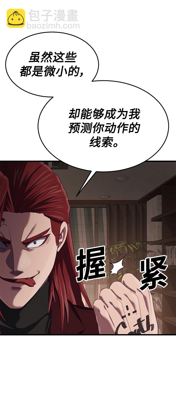 [第27话] 人类打赢野兽的办法12