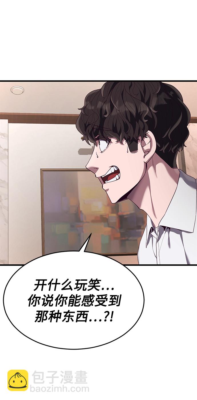 [第27话] 人类打赢野兽的办法13
