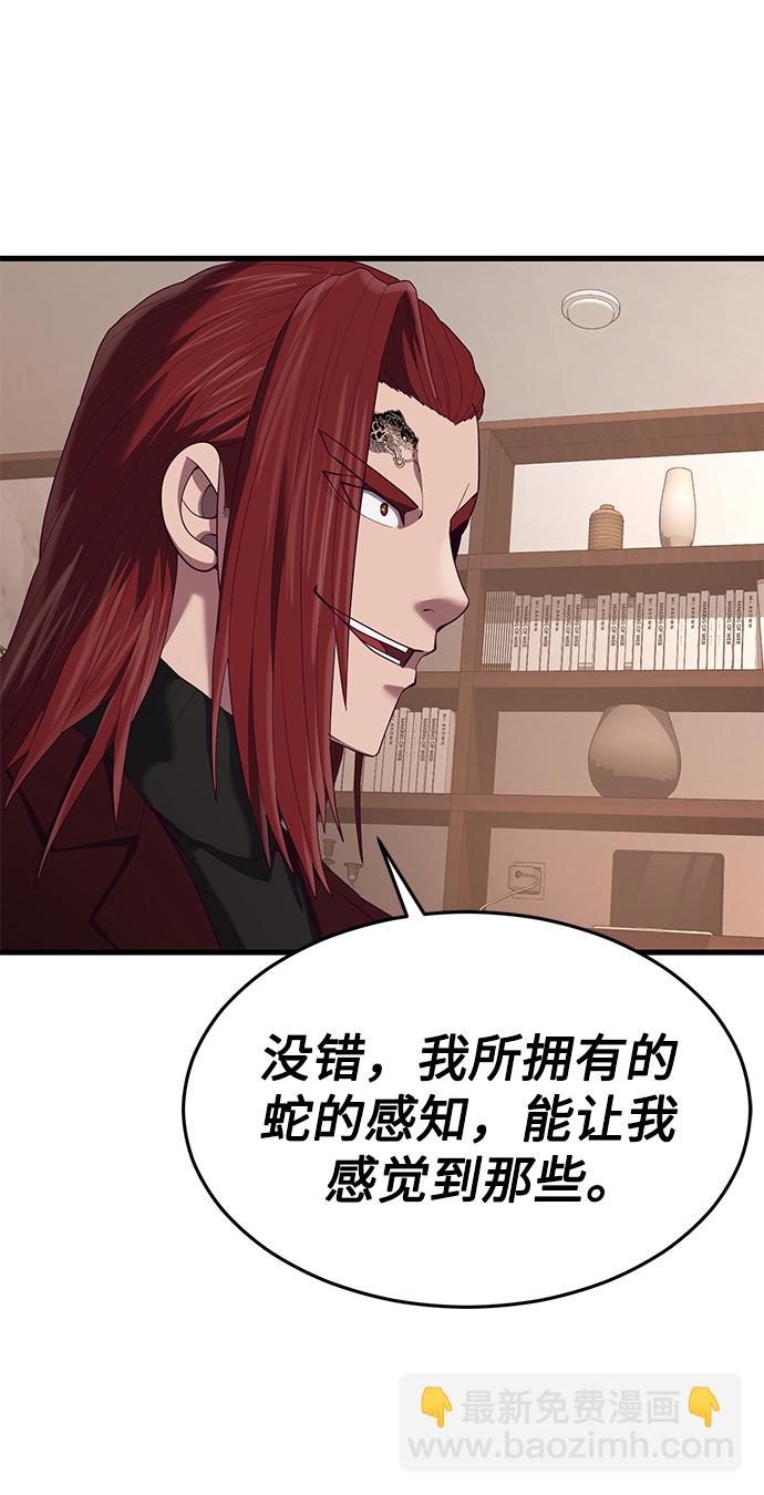 [第27话] 人类打赢野兽的办法14