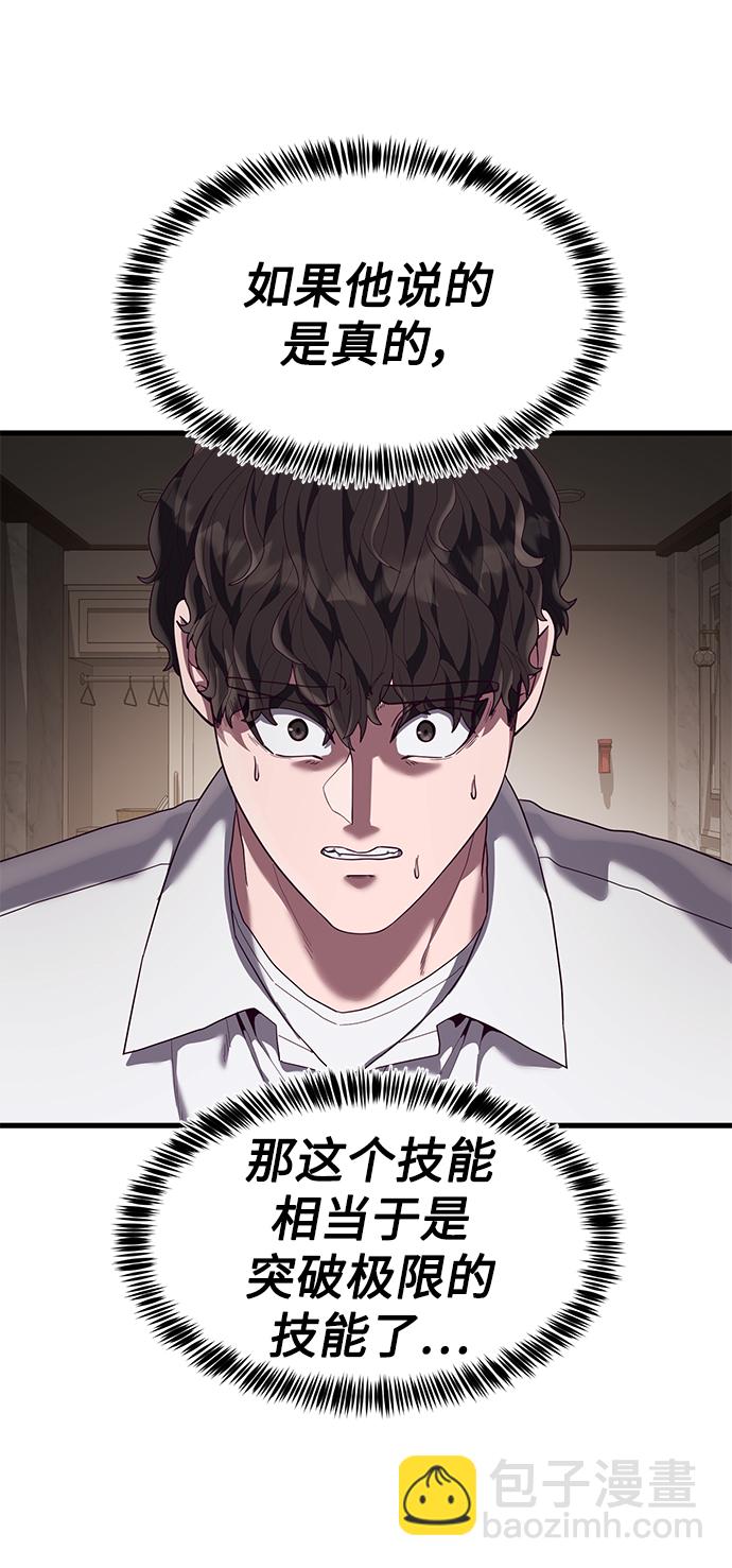 [第27话] 人类打赢野兽的办法15