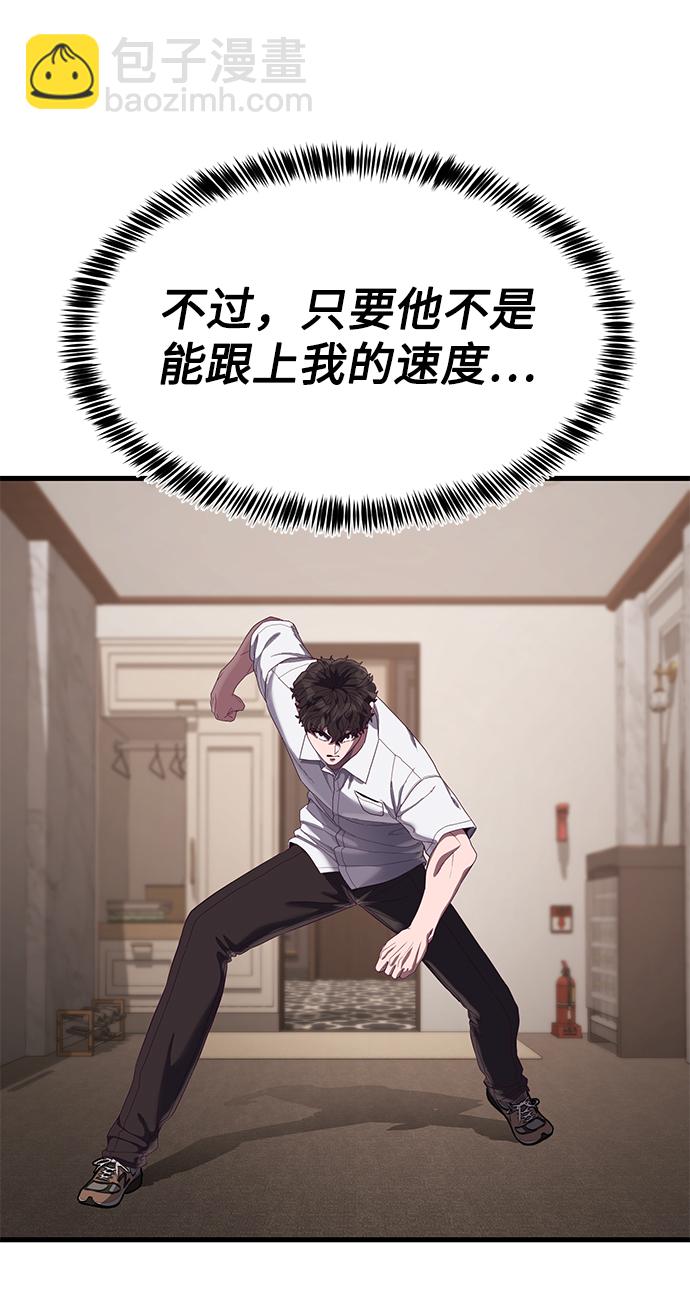 [第27话] 人类打赢野兽的办法16