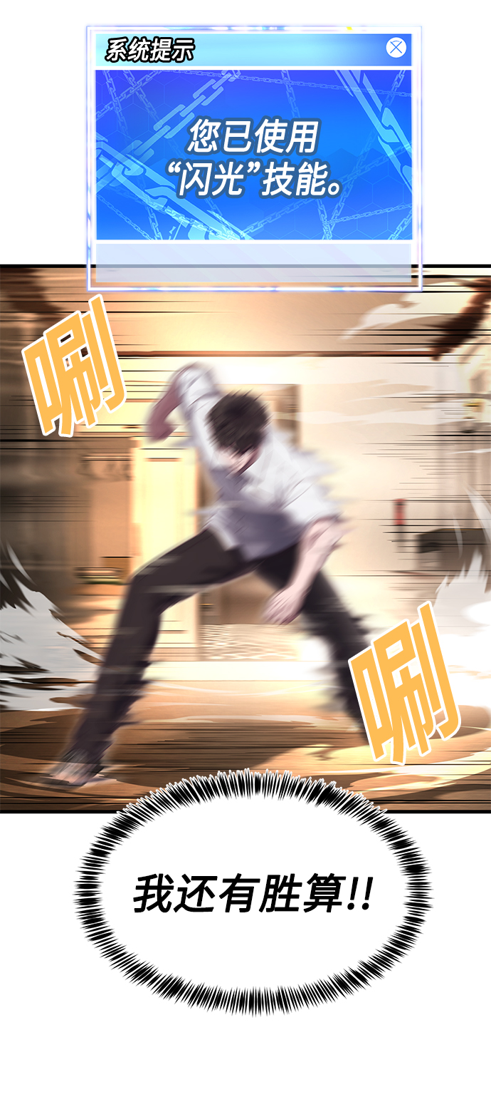[第27话] 人类打赢野兽的办法17