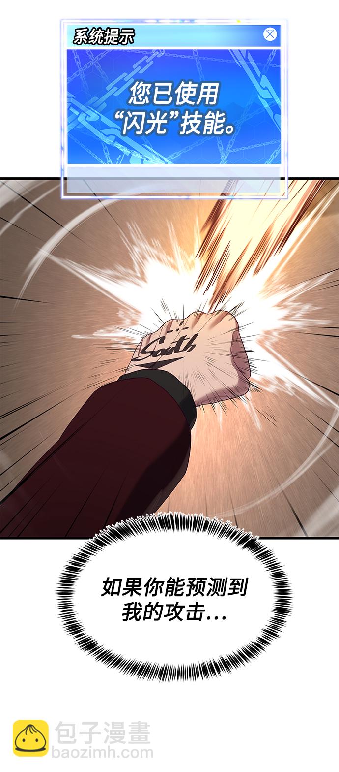 [第27话] 人类打赢野兽的办法20