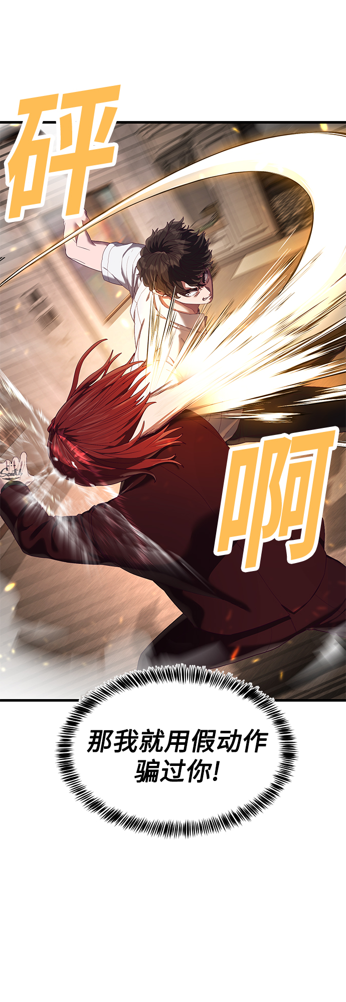 [第27话] 人类打赢野兽的办法21