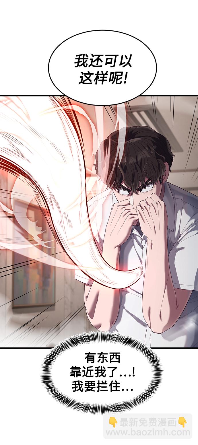 [第27话] 人类打赢野兽的办法25