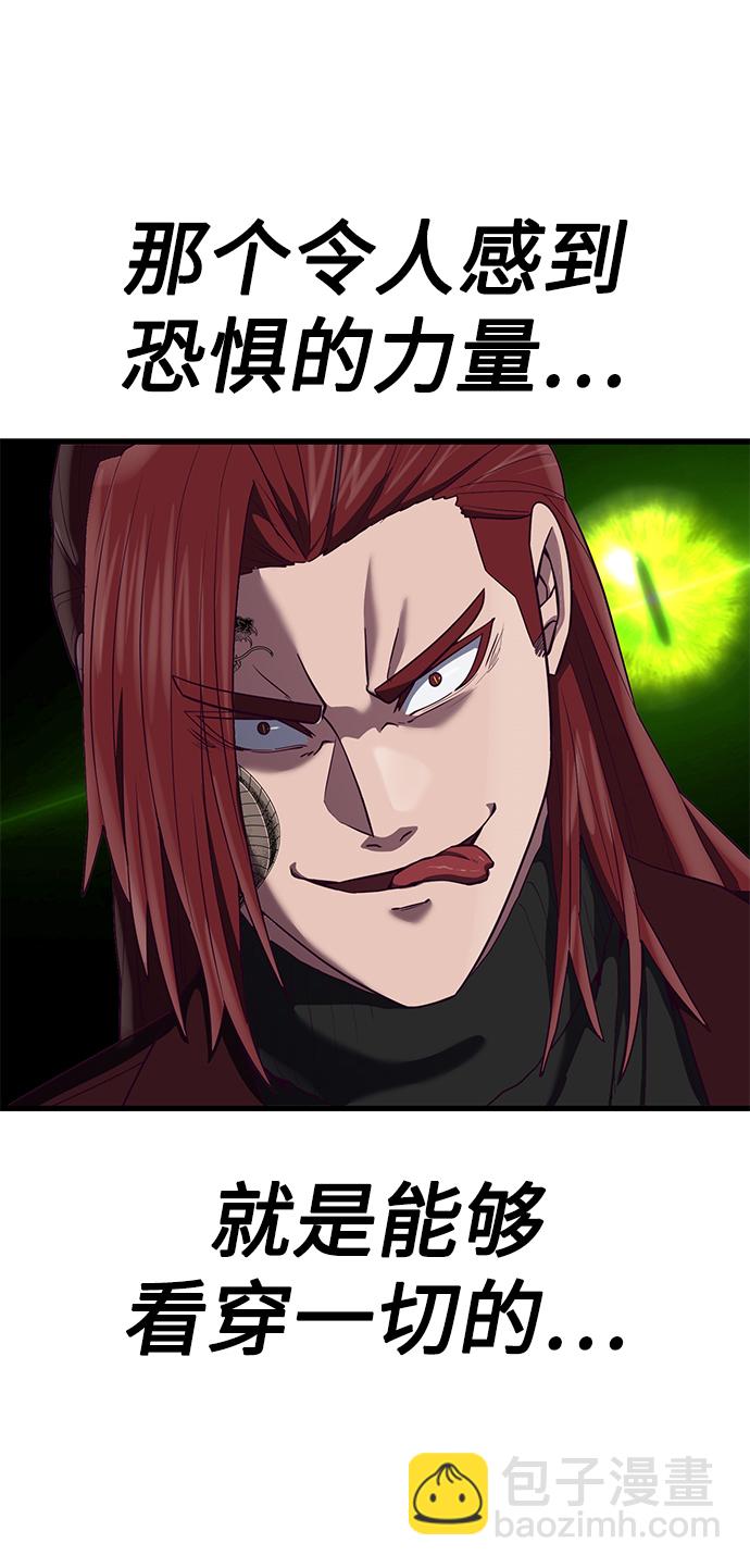 [第27话] 人类打赢野兽的办法3