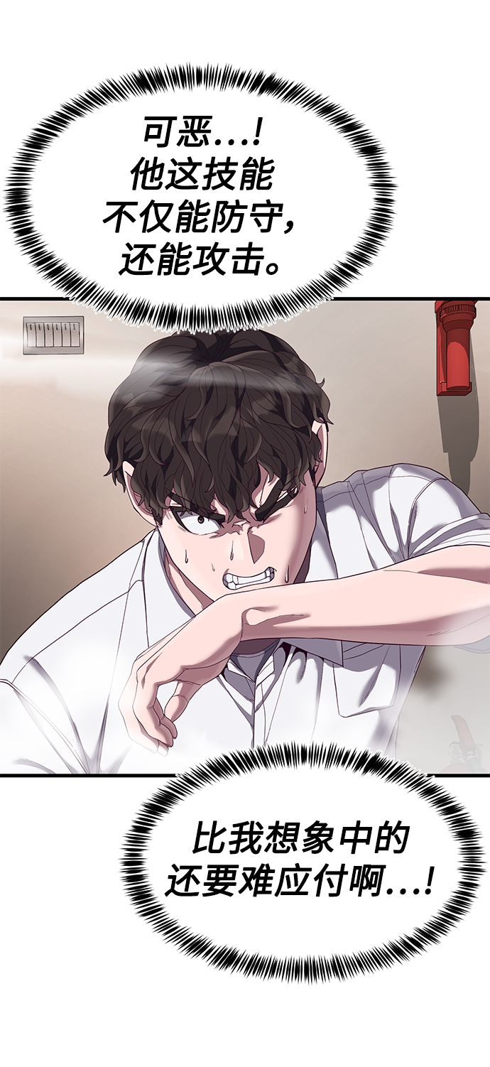 [第27话] 人类打赢野兽的办法33