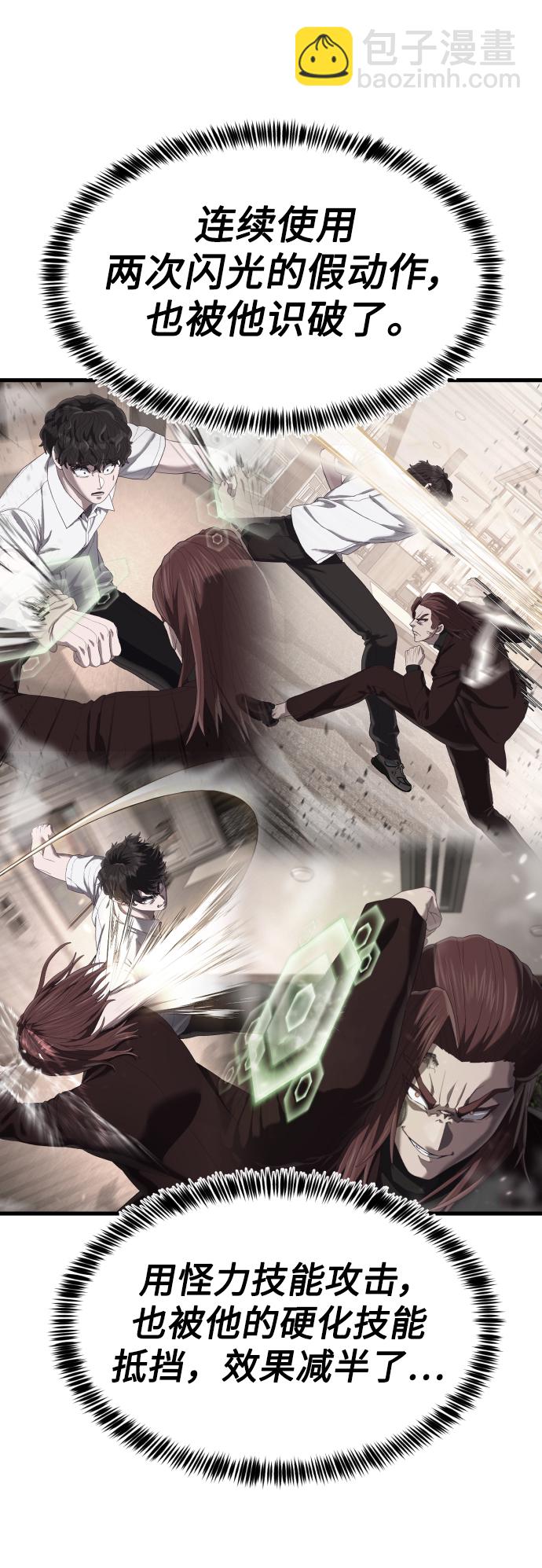 [第27话] 人类打赢野兽的办法34