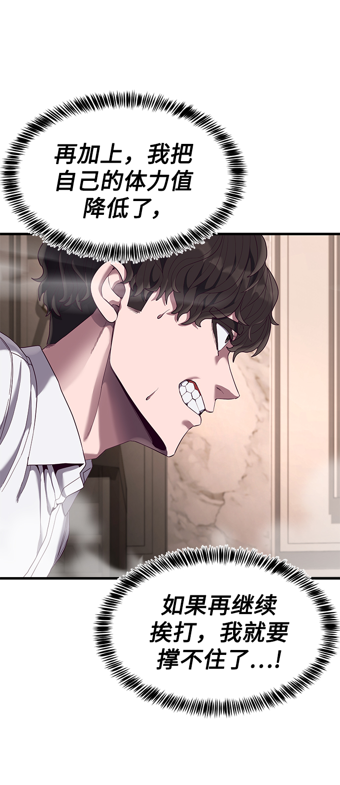 [第27话] 人类打赢野兽的办法35