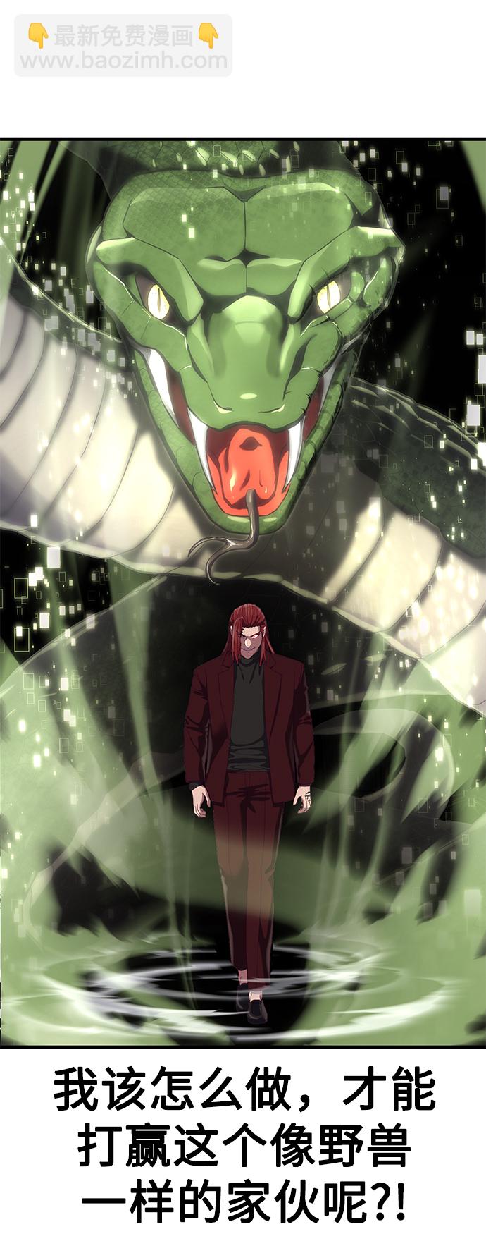 [第27话] 人类打赢野兽的办法37