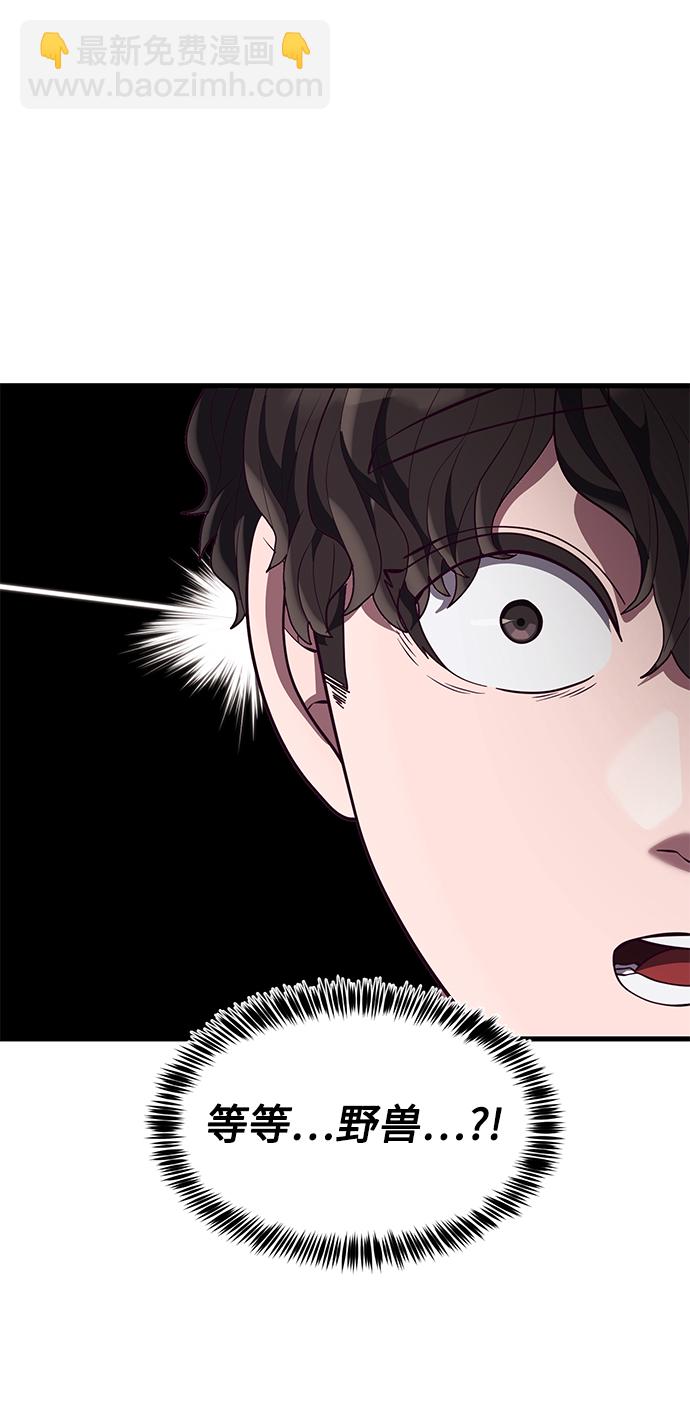 [第27话] 人类打赢野兽的办法38