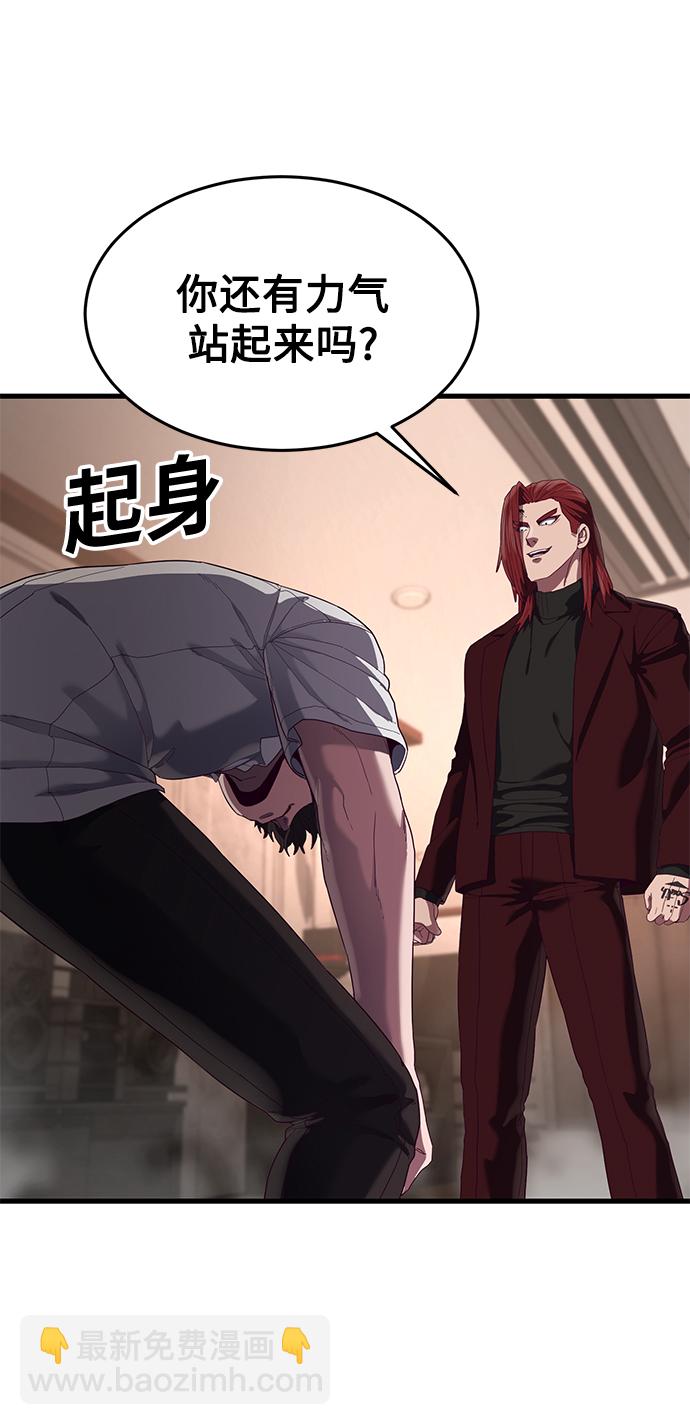 [第27话] 人类打赢野兽的办法39