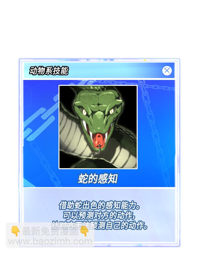 [第27话] 人类打赢野兽的办法4