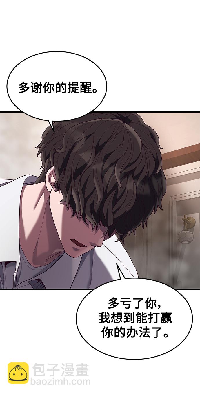 [第27话] 人类打赢野兽的办法40