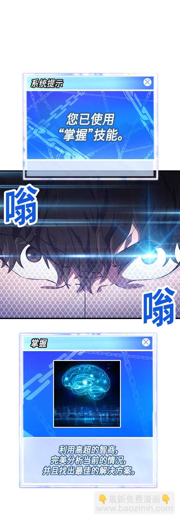 [第27话] 人类打赢野兽的办法46