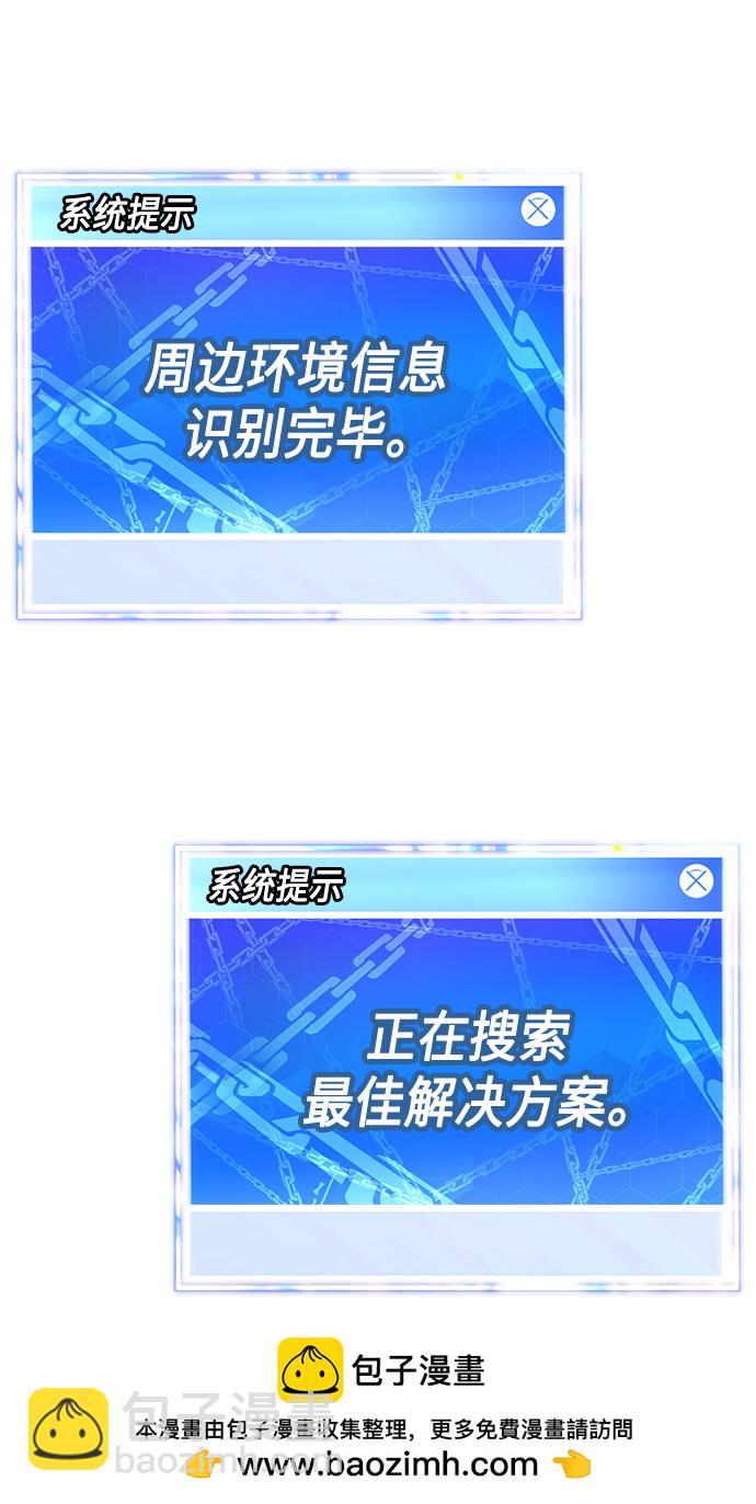 [第27话] 人类打赢野兽的办法53