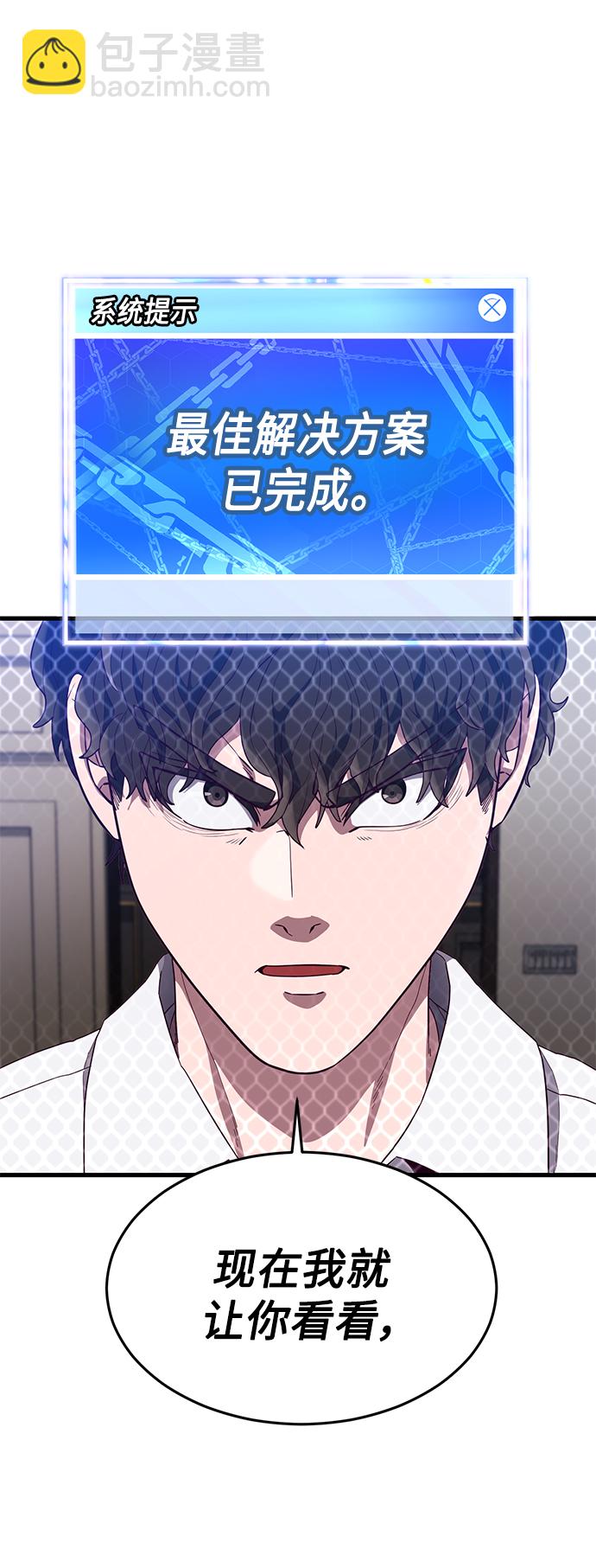 [第27话] 人类打赢野兽的办法54