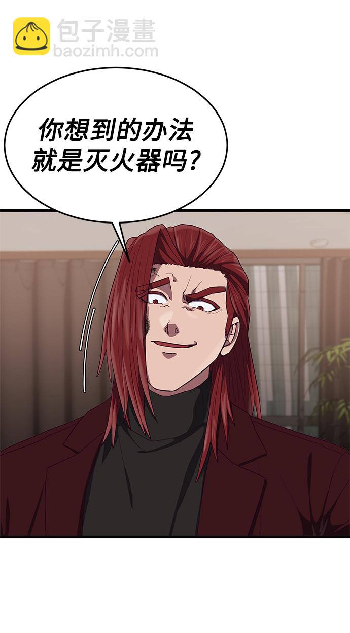 [第27话] 人类打赢野兽的办法57