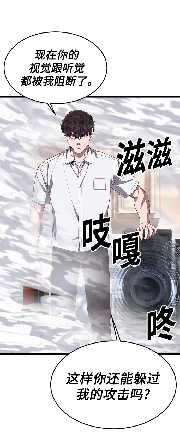 [第27话] 人类打赢野兽的办法64