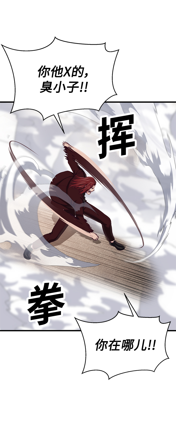 [第27话] 人类打赢野兽的办法71