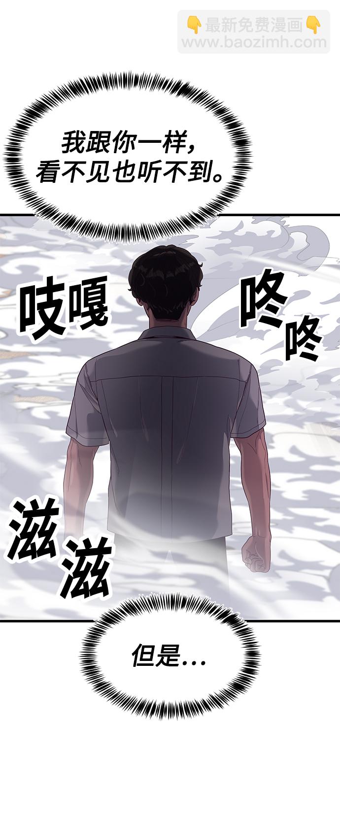 [第27话] 人类打赢野兽的办法73