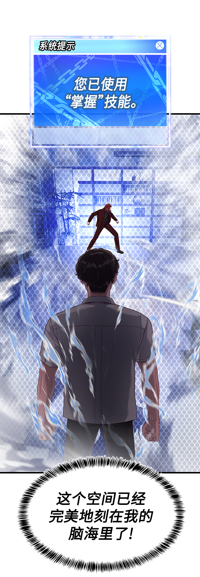 [第27话] 人类打赢野兽的办法74