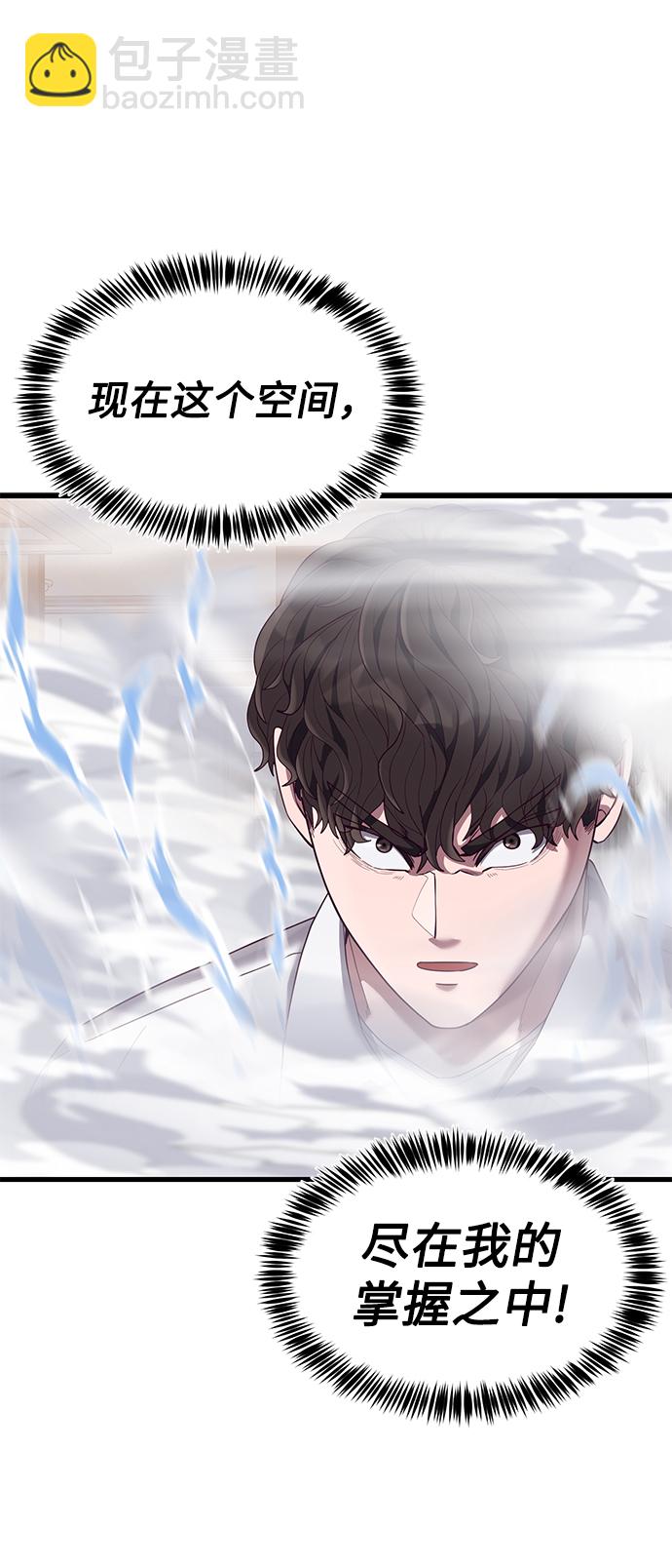 [第27话] 人类打赢野兽的办法75
