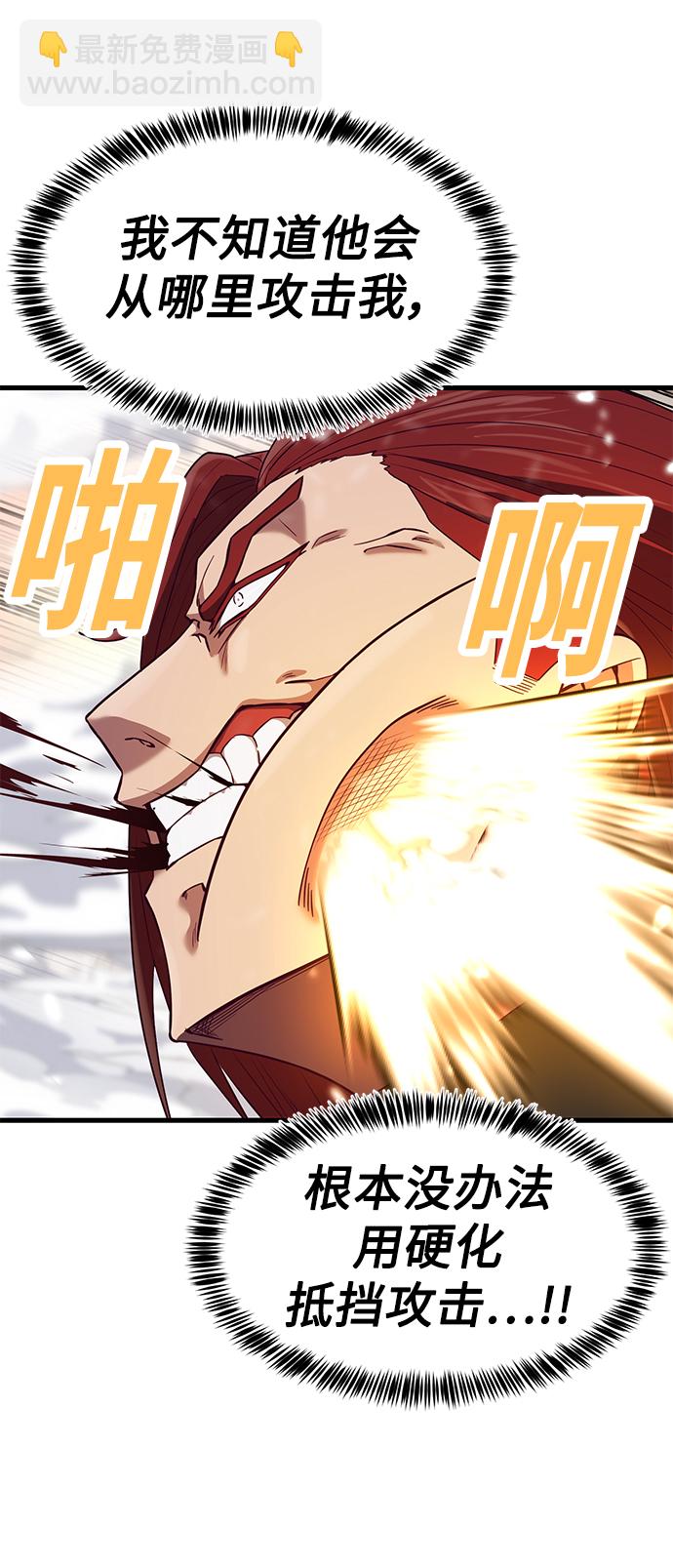 [第27话] 人类打赢野兽的办法78