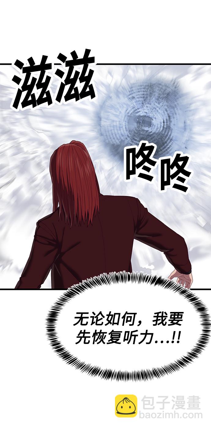 [第27话] 人类打赢野兽的办法79