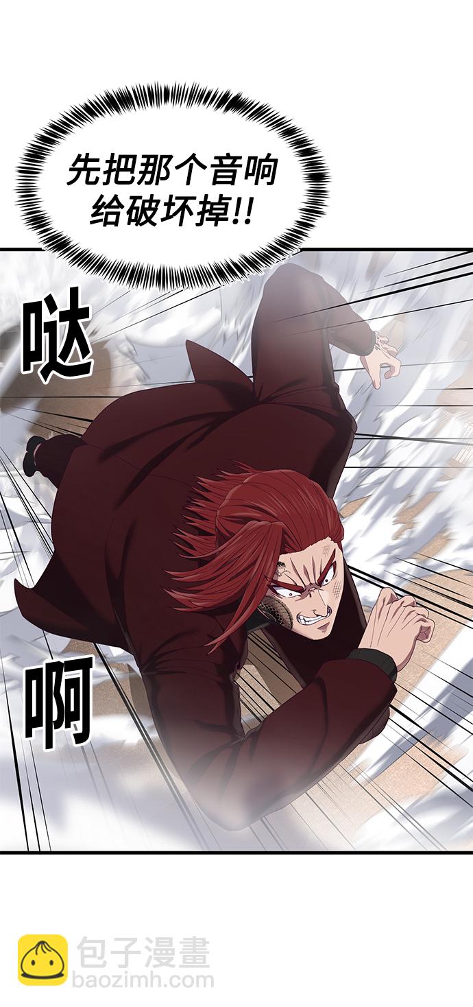 [第27话] 人类打赢野兽的办法80