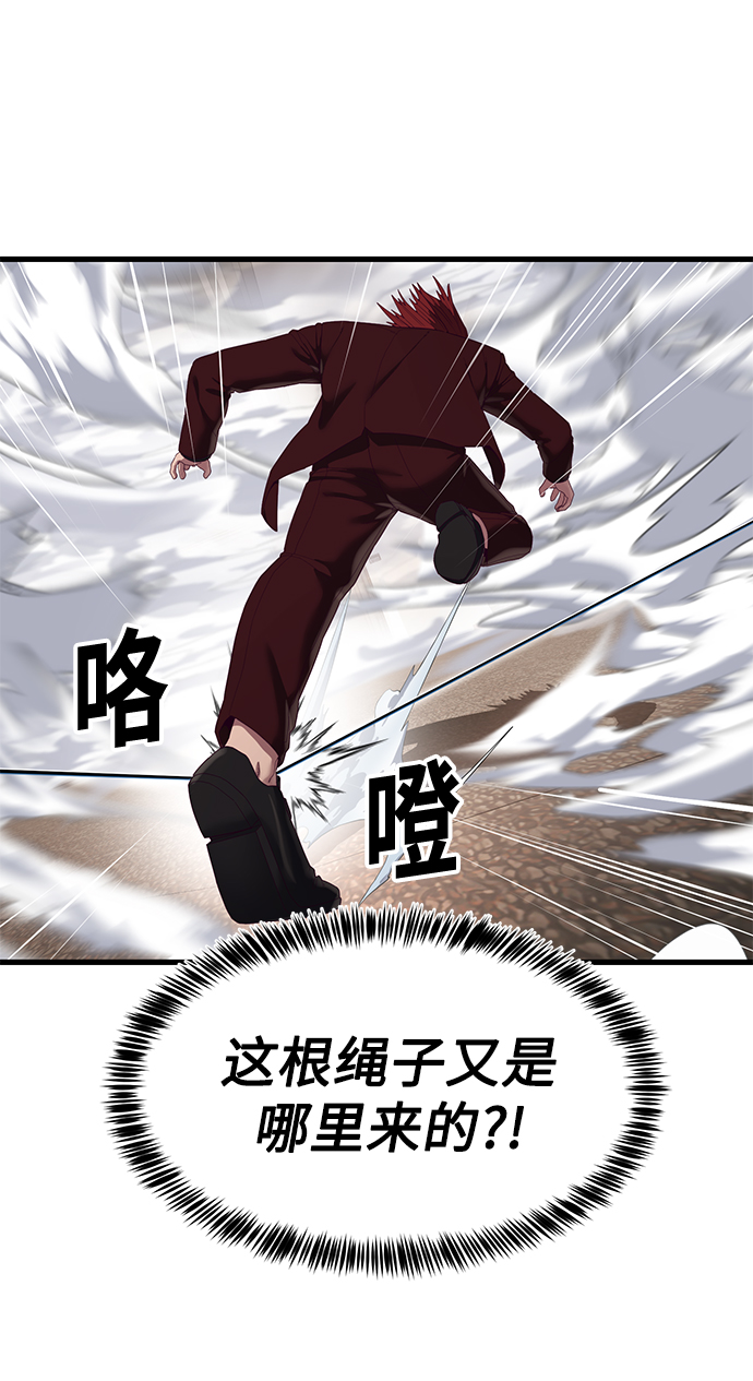 [第27话] 人类打赢野兽的办法81