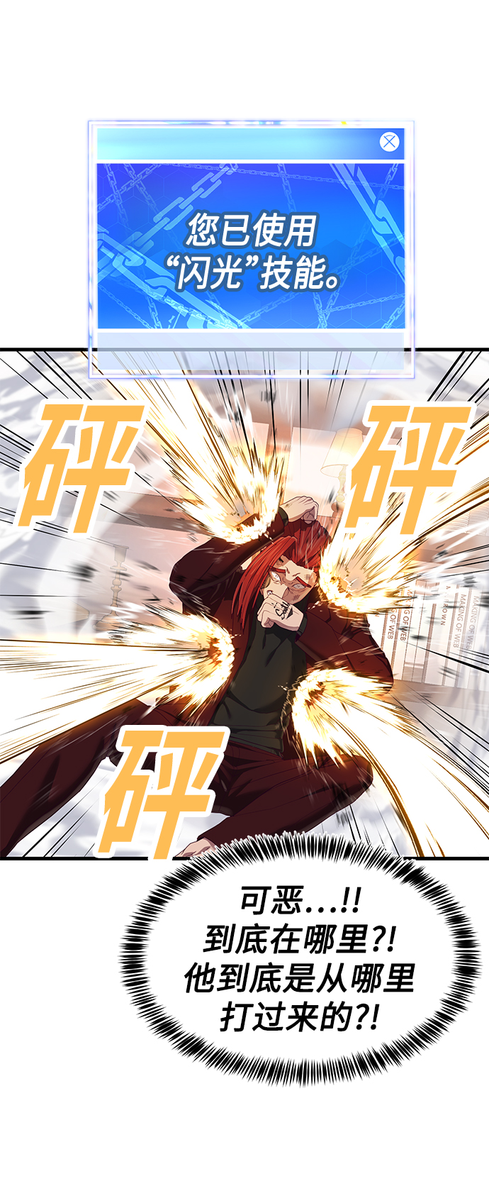 [第27话] 人类打赢野兽的办法84