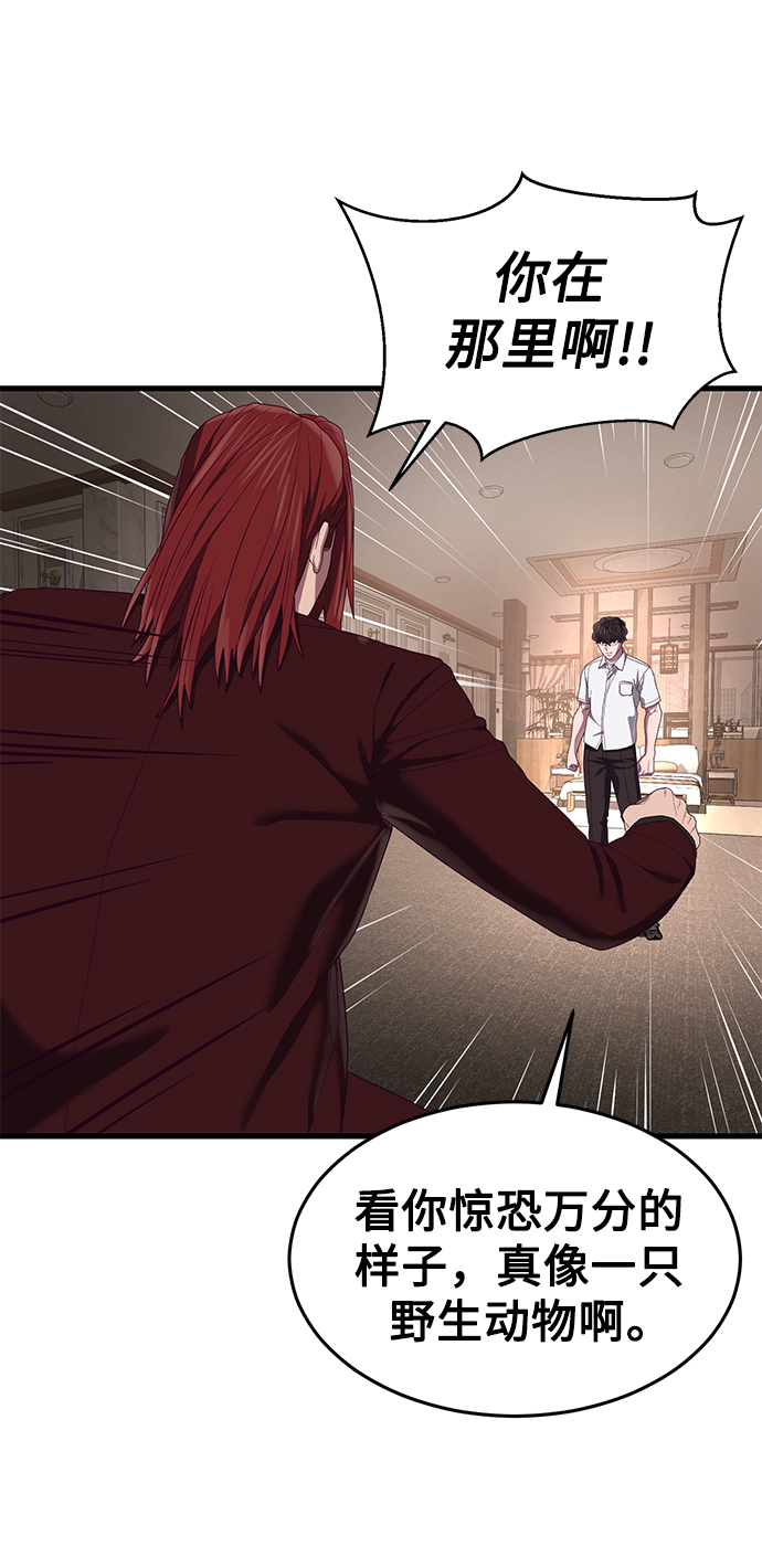 [第27话] 人类打赢野兽的办法89