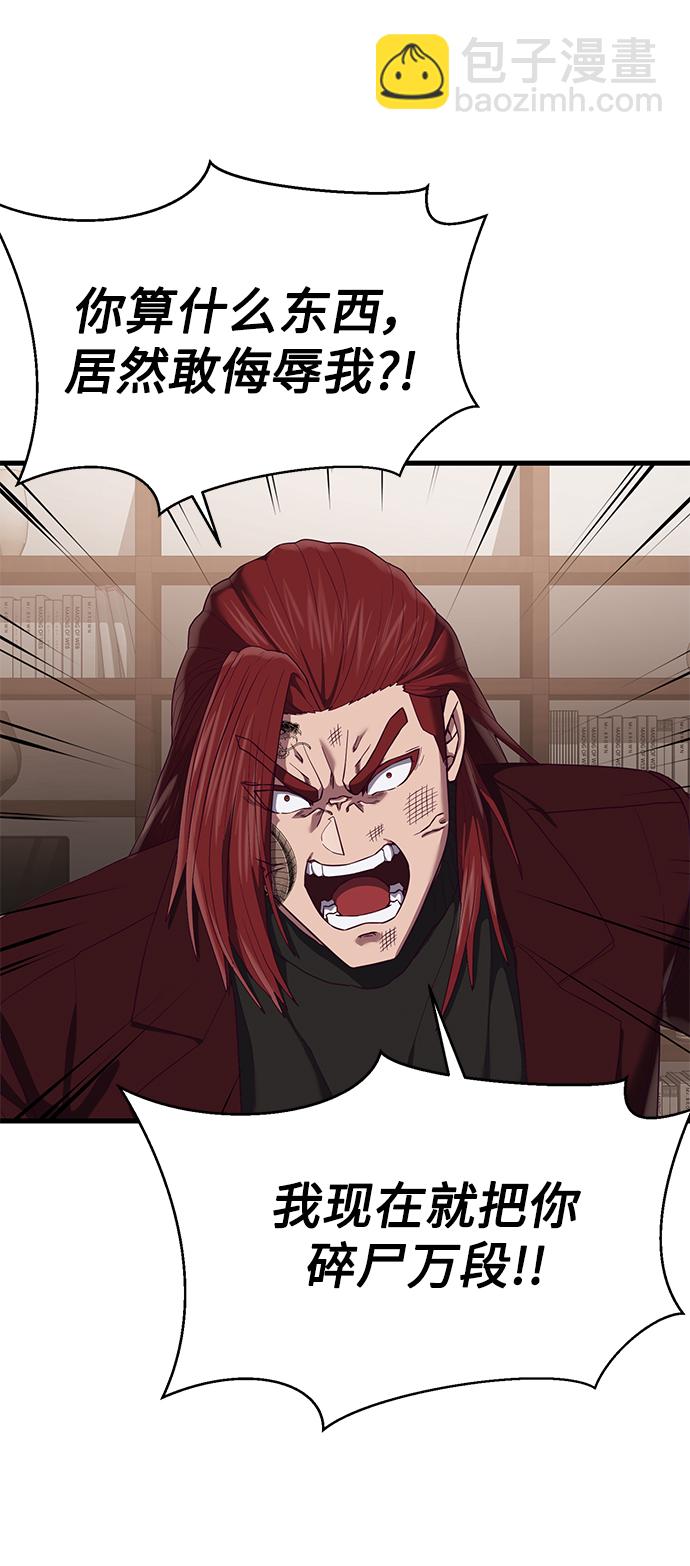 [第27话] 人类打赢野兽的办法90