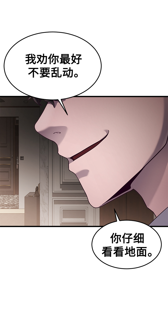 [第27话] 人类打赢野兽的办法91