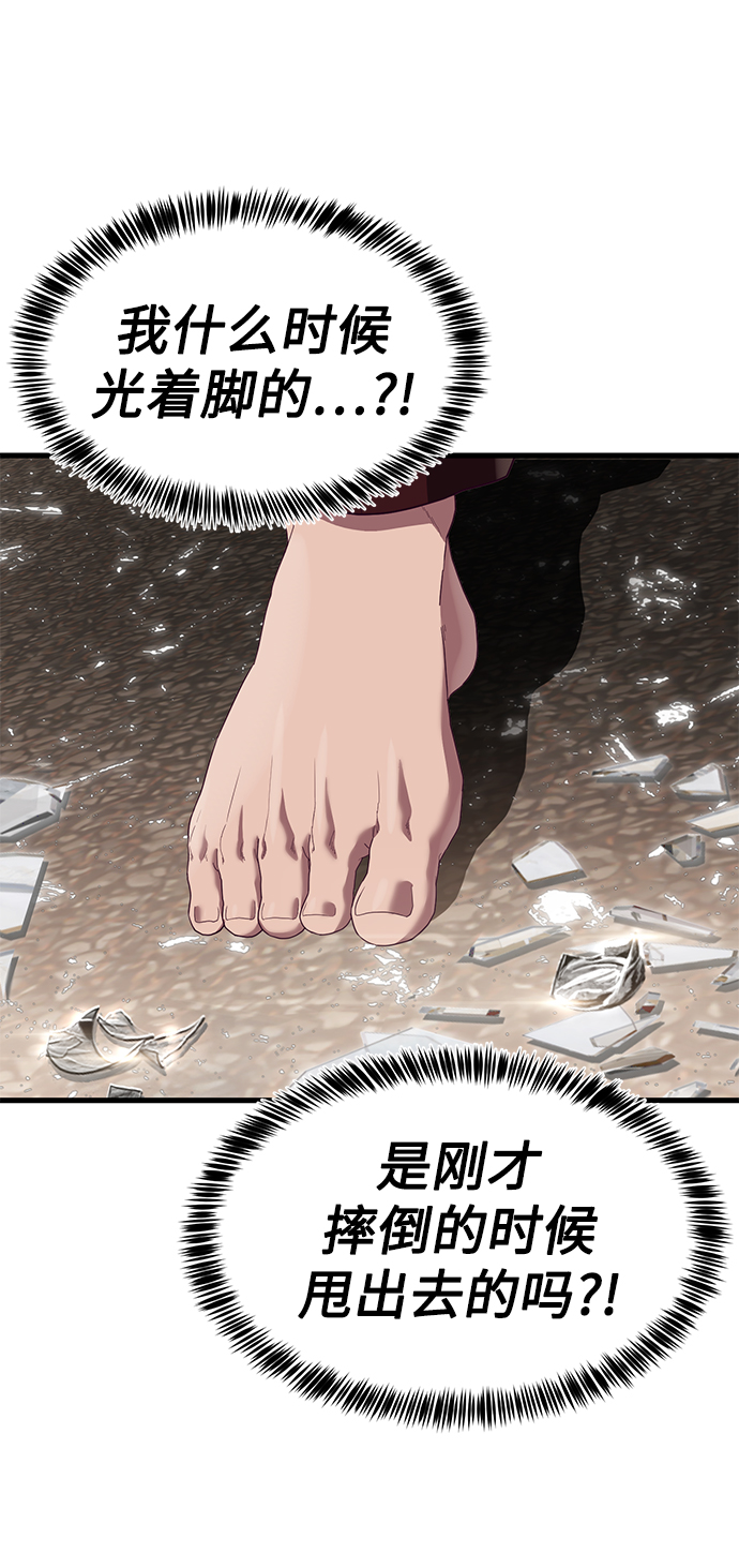 [第27话] 人类打赢野兽的办法93