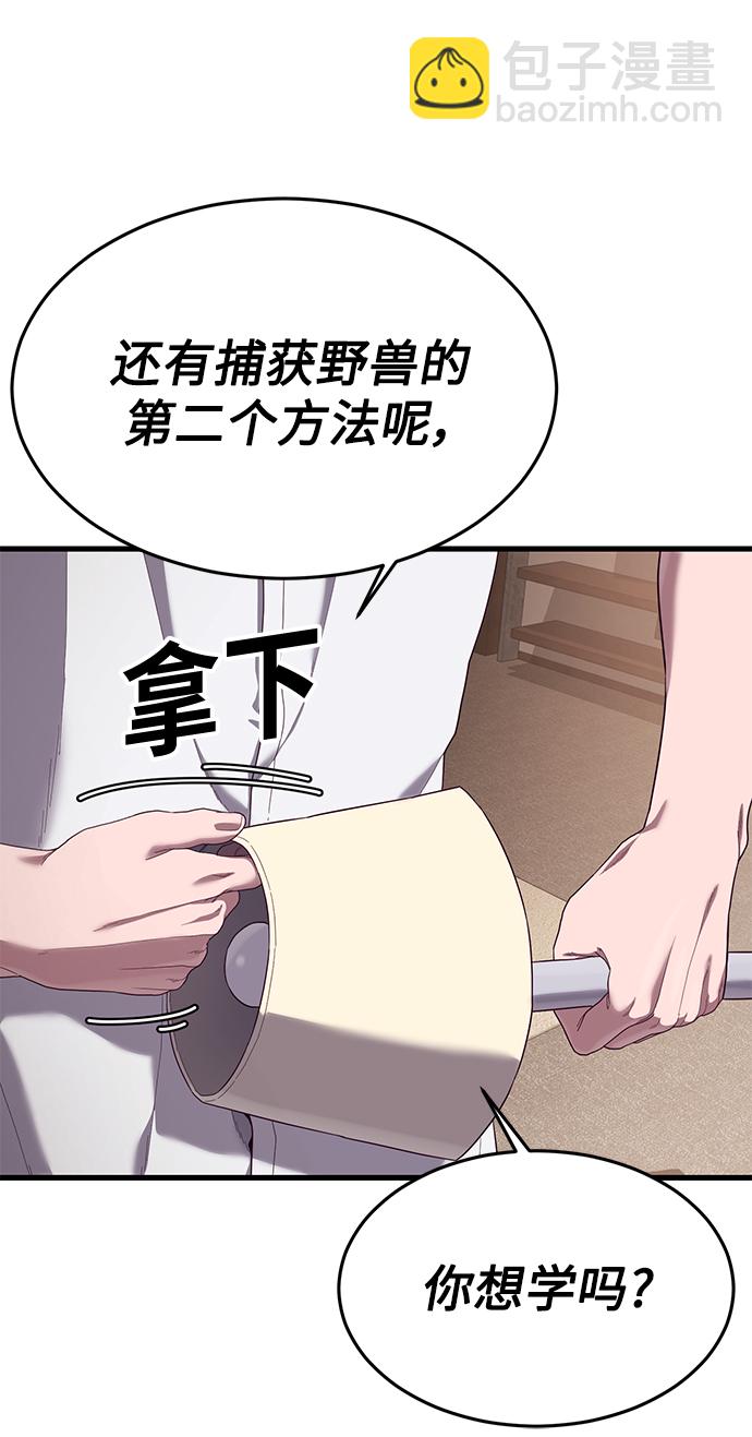 [第27话] 人类打赢野兽的办法95