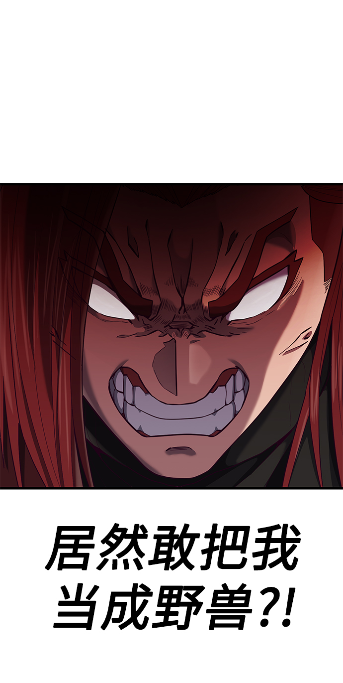 [第27话] 人类打赢野兽的办法96